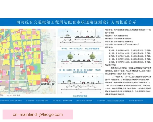 2026世界杯波士顿赛区官宣球场周边交通全面规划方案 2026世界杯波士顿赛区官宣球场周边交通全面规划方案