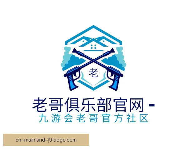 了解老哥俱乐部